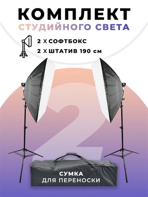 Выбор правильного софтбокса для студии