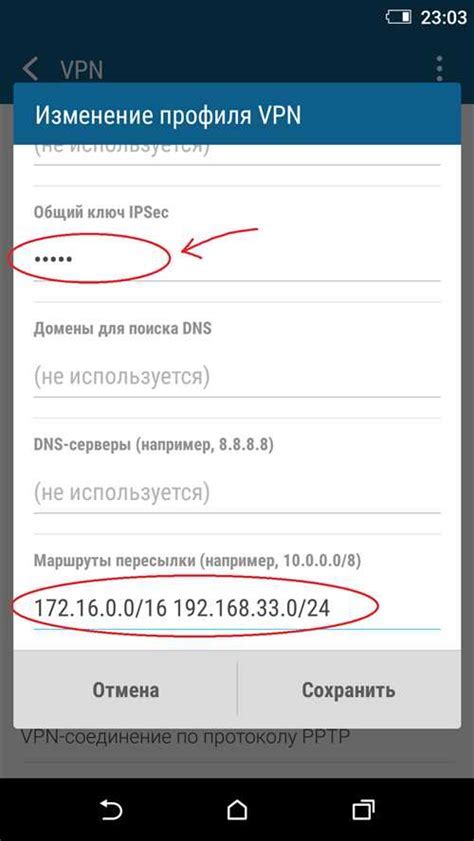 Выбор протокола и параметров VPN