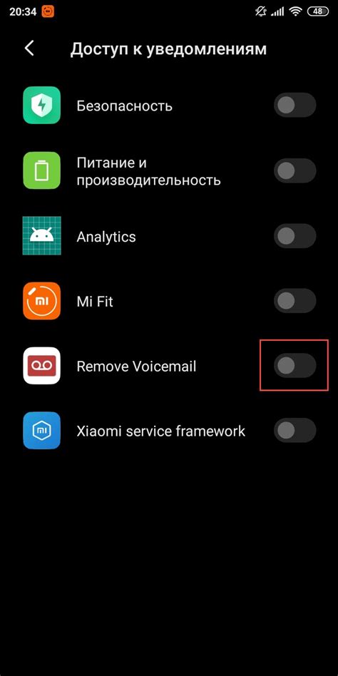 Выбор пункта "Отключить голосовую почту"