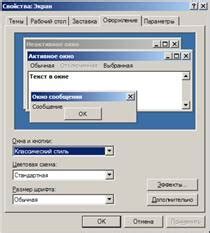 Выбор стиля схемы