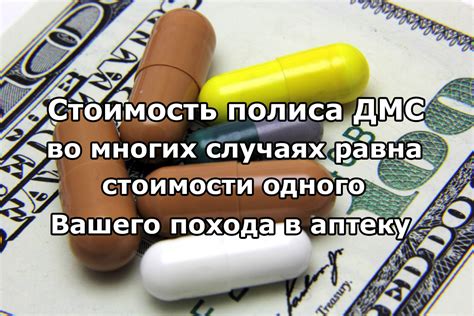 Выбор страховой компании для подключения ДМС