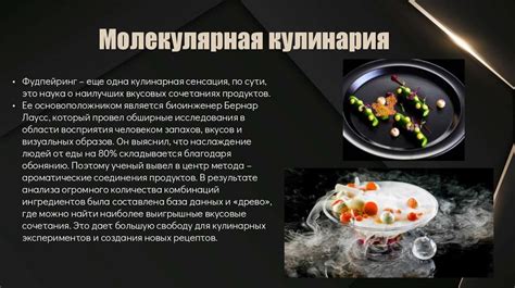 Выбор сырья и инструментов