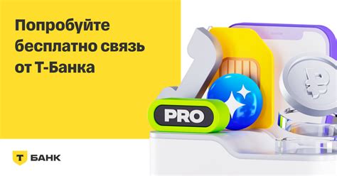 Выбор тарифного плана Тинькофф Премиум