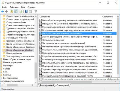 Выбрать настройки автообновления