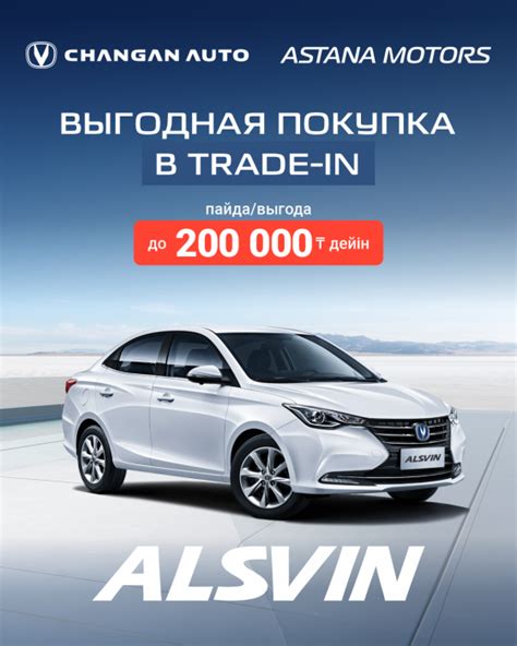 Выгодная покупка