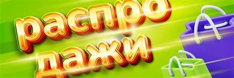 Выгодные предложения