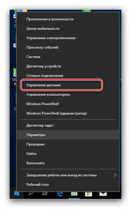 Выключение устройств