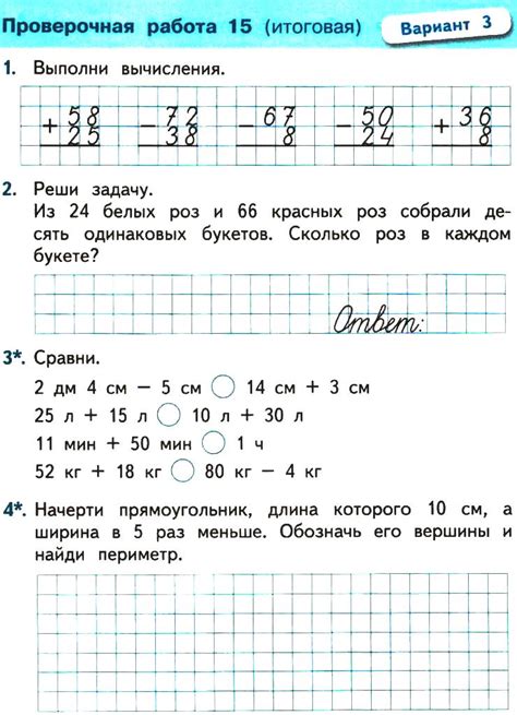 Выполните проверочные работы