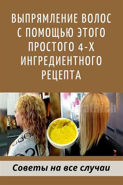 Выпрямление лески с помощью тепла