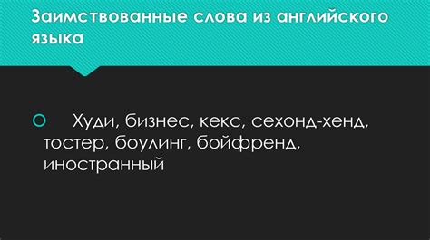 Выражение "Губа не треснет" в современной речи