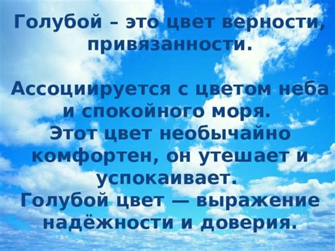 Выражение ласки и доверия