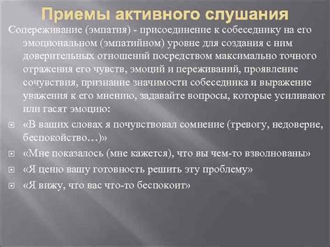Выражение уважения к собеседнику