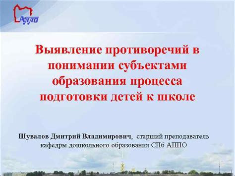 Выявление противоречий в свидетельствах