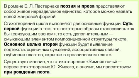 В контексте романа