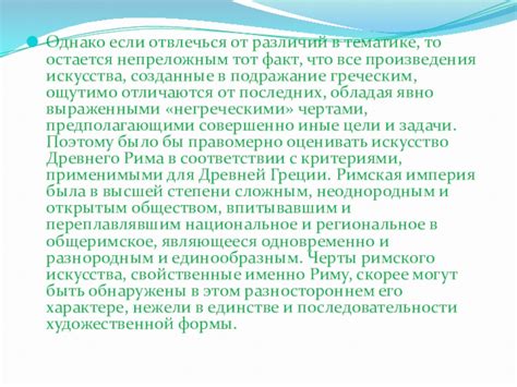 В тематике произведения