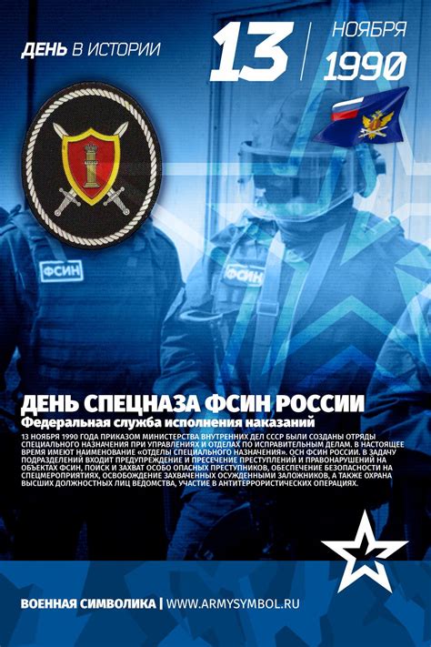 ГУОДОП ФСИН России - задачи и обязанности