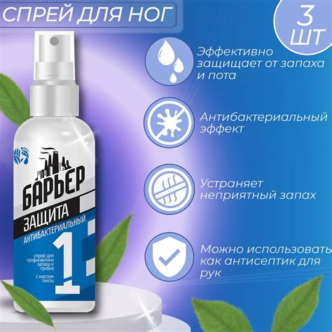 Гели и спреи с антибактериальным действием