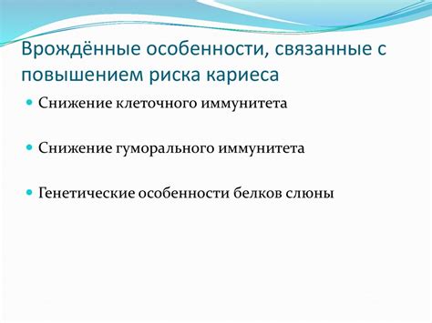 Генетические особенности группы риска ВЦН