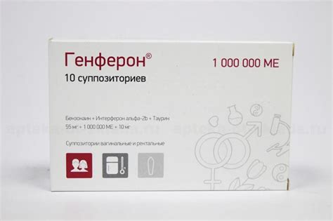 Генферон
