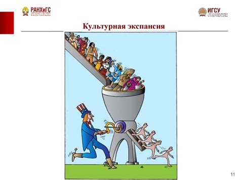 Географические и культурные факторы