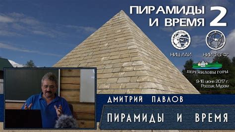 Геологические и археологические аспекты