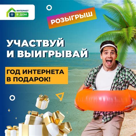 Гибкие тарифы и акции для жителей города Адлер