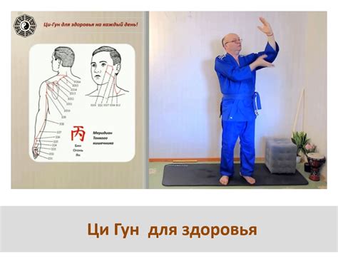 Гимнастика цигун: мощное средство для улучшения жизненной силы и энергии организма