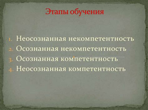 Глубокое взаимопонимание и доверие