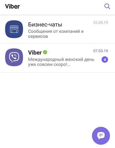 Готово! Теперь вы можете пользоваться Вайбером без QR кода