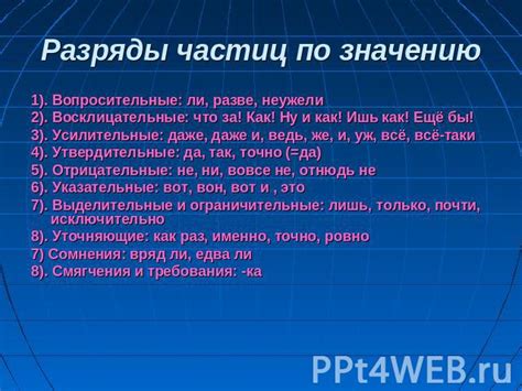 Грамматические особенности употребления частицы "уж"