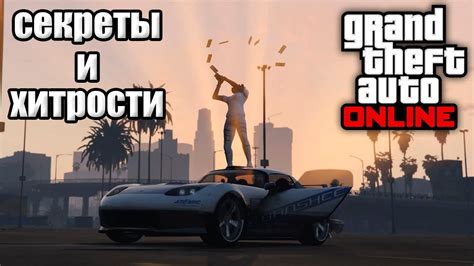 Графика в GTA 5 RP: секреты и хитрости