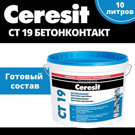 Грунтовка Церезит и Кнауф: сравнение и выбор