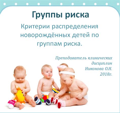 Группа риска РЖД: пояснение и определение