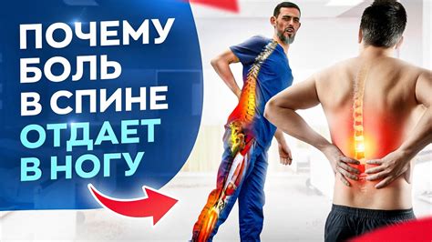 Грыжа, отдающая в правую ногу