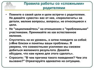 Давайте обсудим ситуацию аргументированно