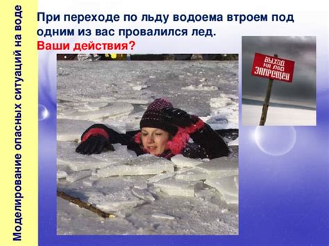 Действия при некипящей воде