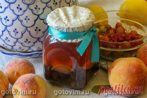 Делает компот более ароматным