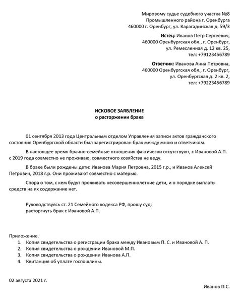 Деловой вопрос о наличии детей