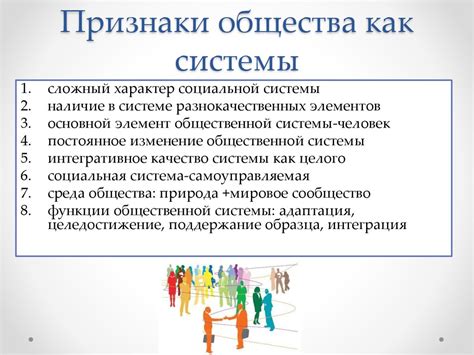 Динамическая система общества