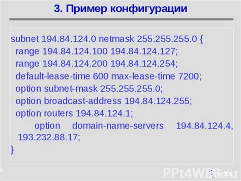 Динамическое выделение IP