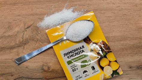 Добавление лимонной кислоты