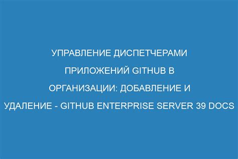 Добавление приложений в контейнеры