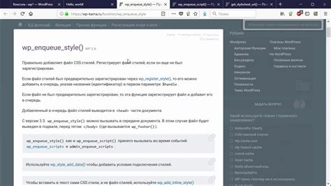 Добавление стилей и скриптов