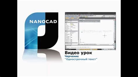 Добавление стрелок и текста к линиям в Нанокад