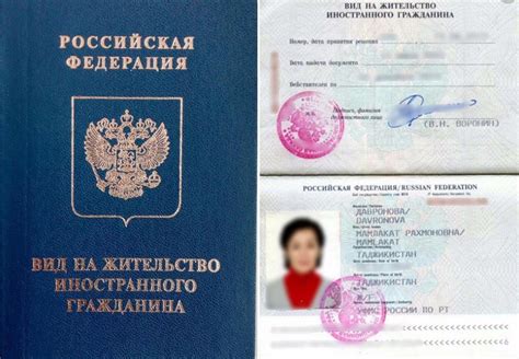 Документы для иностранцев