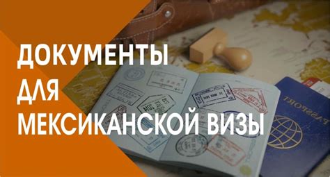Документы для получения визы в Камерун