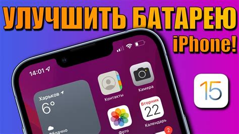 Долгое время работы от одной зарядки