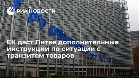 Дополнительные инструкции