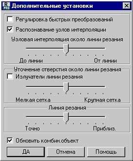 Дополнительные настройки по необходимости