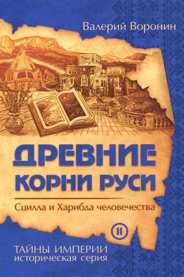Древние корни слова "вода"